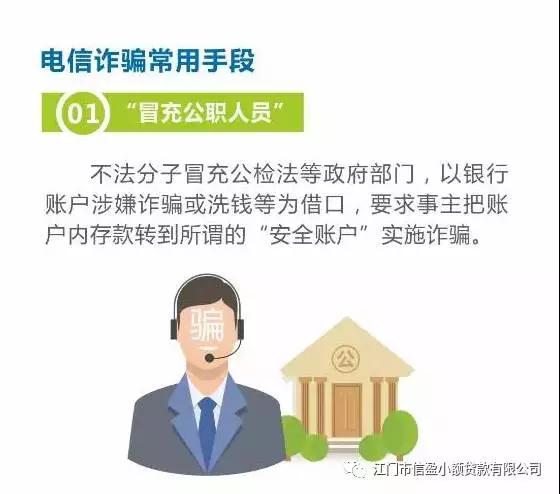 新會(huì)小額貸款
