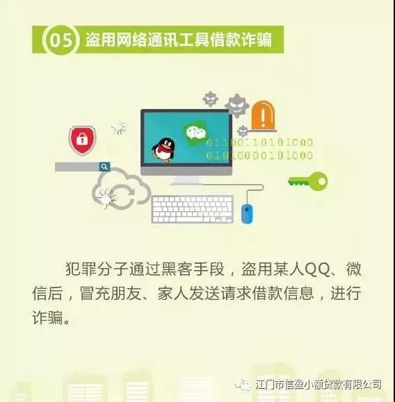 新會(huì)小額貸款