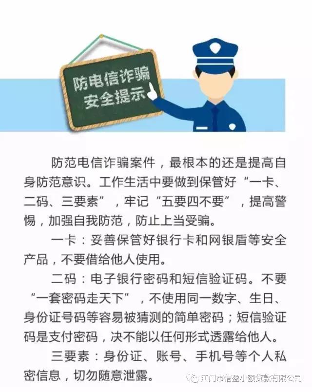 新會(huì)小額貸款