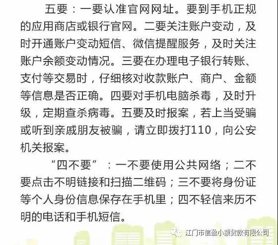 新會(huì)小額貸款