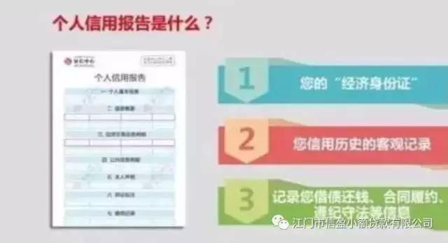 新會(huì)小額貸款