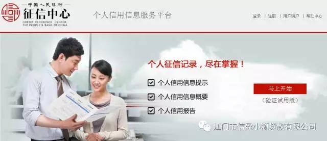 新會(huì)小額貸款