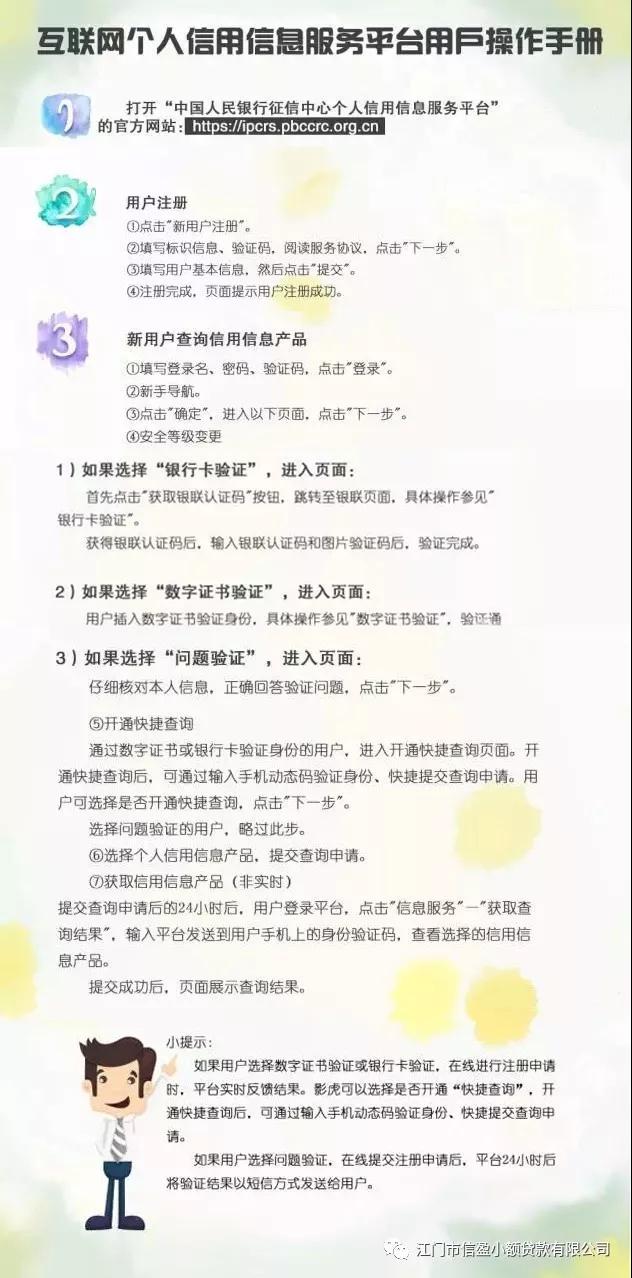 新會(huì)小額貸款