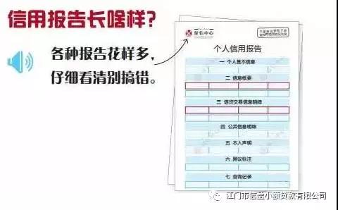 新會(huì)小額貸款