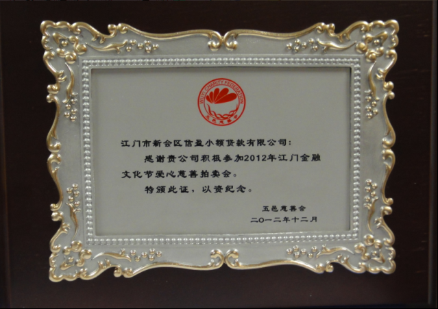 新會小額貸款