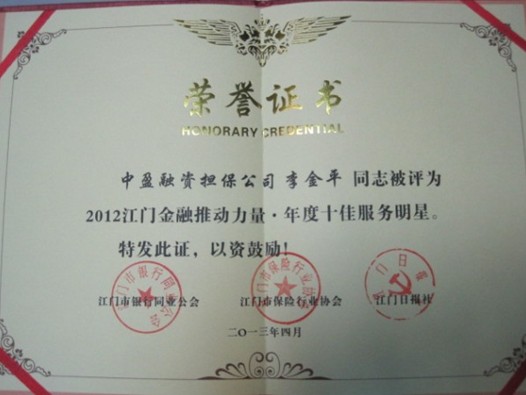 新會(huì)小額貸款