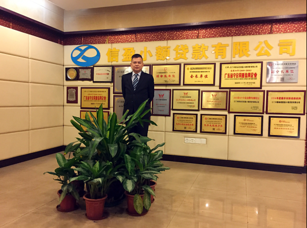 新會小額貸款