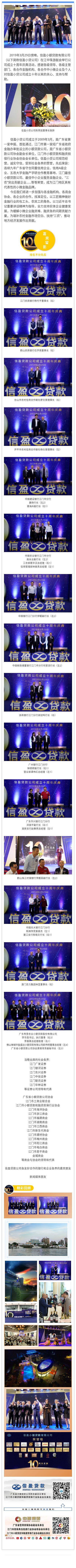新會(huì)小額貸款