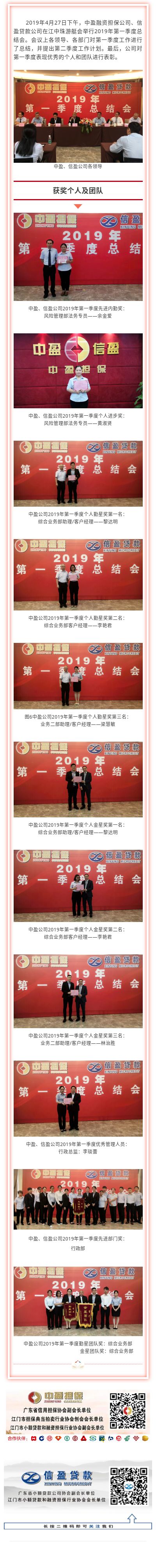 新會(huì)小額貸款