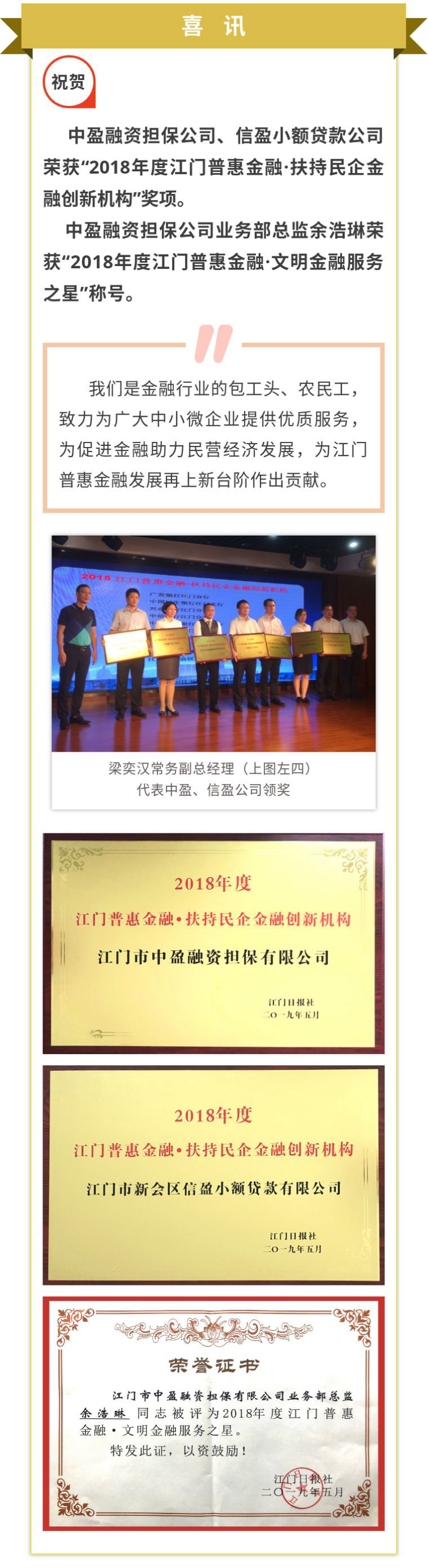 新會(huì)小額貸款