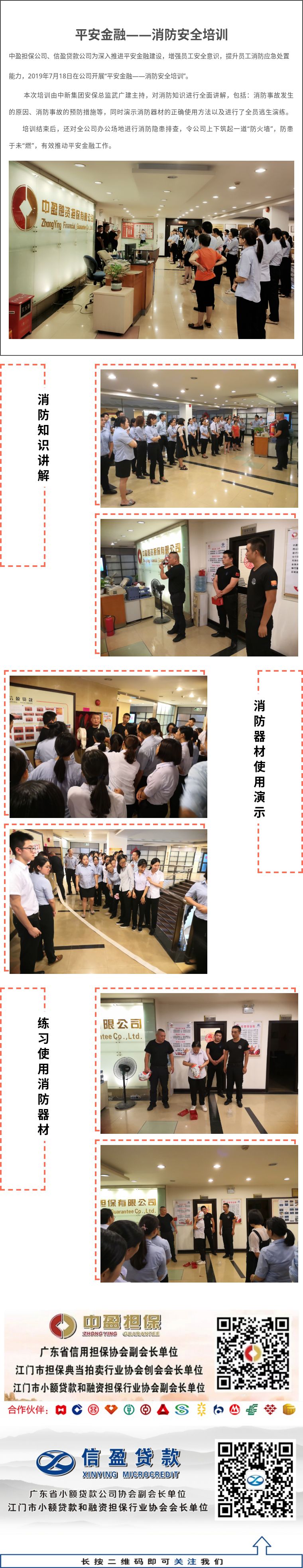 新會小額貸款