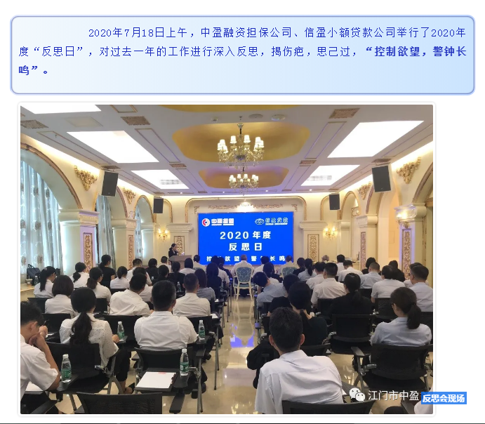 新會(huì)小額貸款