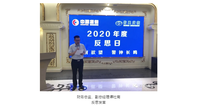 新會(huì)小額貸款