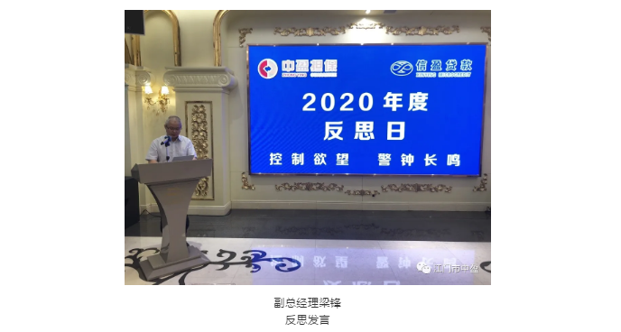 新會(huì)小額貸款