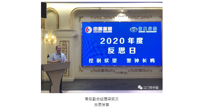 新會(huì)小額貸款