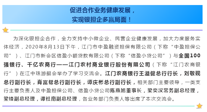新會小額貸款