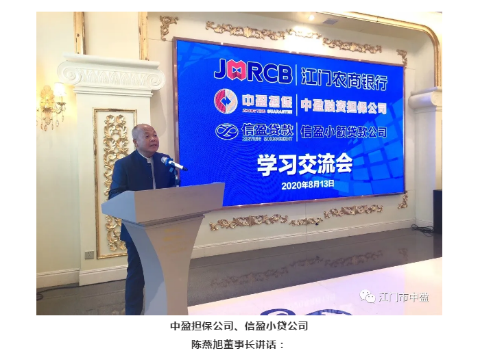 新會小額貸款