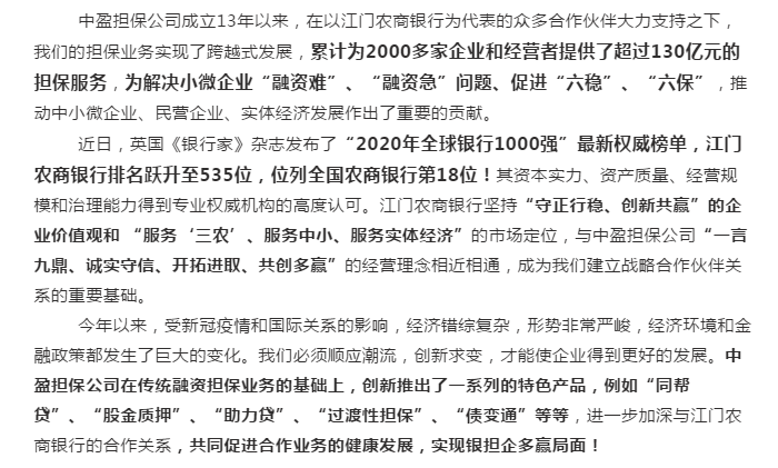 新會小額貸款
