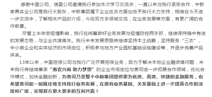 新會小額貸款