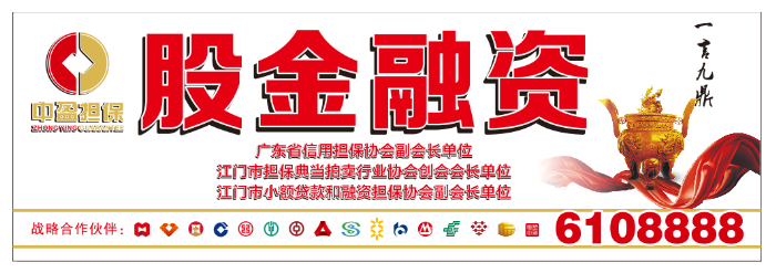 新會(huì)小額貸款
