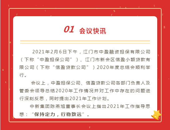 新會(huì)小額貸款