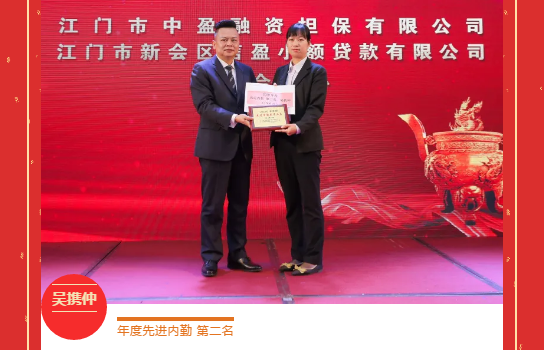 新會(huì)小額貸款