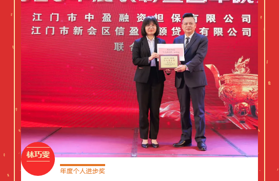新會(huì)小額貸款