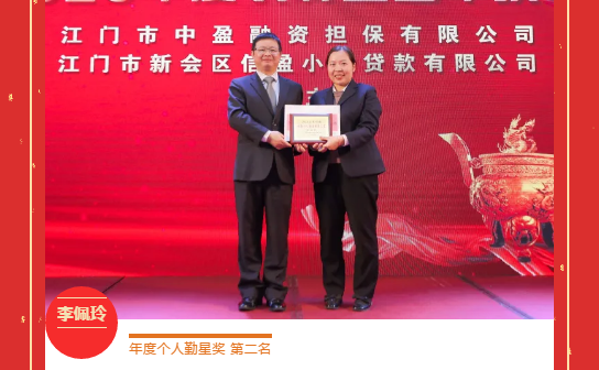 新會(huì)小額貸款