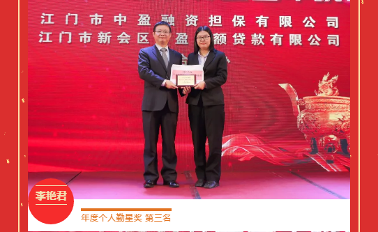 新會(huì)小額貸款