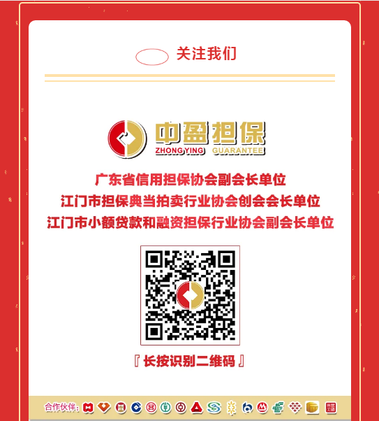 新會(huì)小額貸款