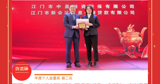 新會(huì)小額貸款