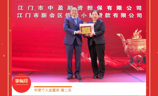 新會(huì)小額貸款