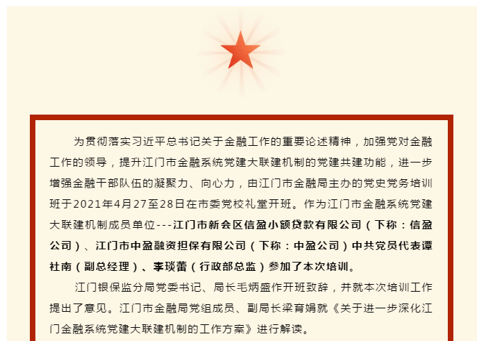 新會小額貸款