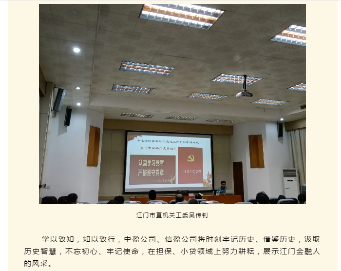 新會小額貸款