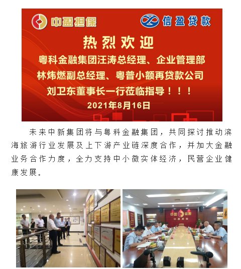 新會(huì)小額貸款