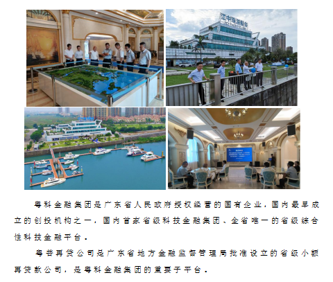 新會(huì)小額貸款