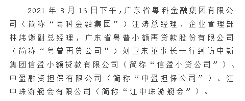 新會(huì)小額貸款