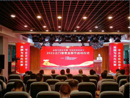 新會(huì)小額貸款