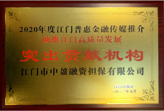 新會(huì)小額貸款
