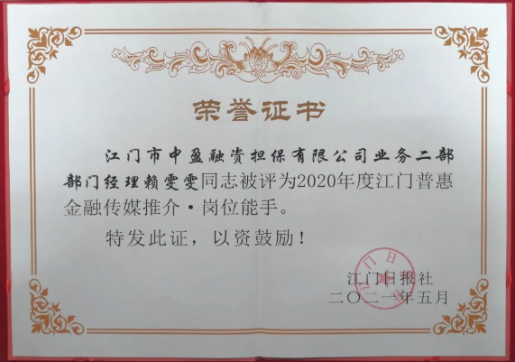 新會(huì)小額貸款