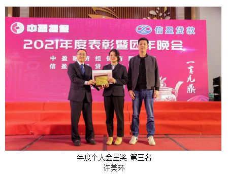 新會(huì)小額貸款