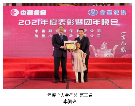 新會(huì)小額貸款