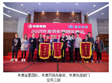 新會(huì)小額貸款