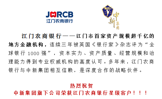 新會(huì)小額貸款