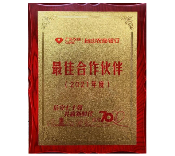 新會(huì)小額貸款