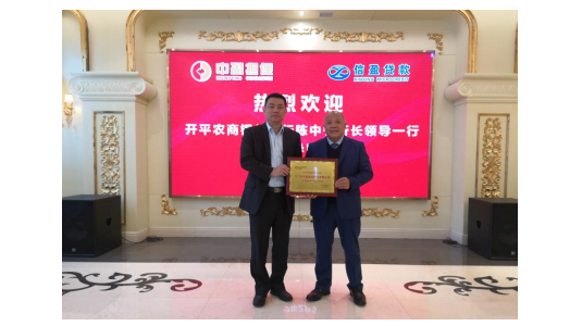 新會(huì)小額貸款