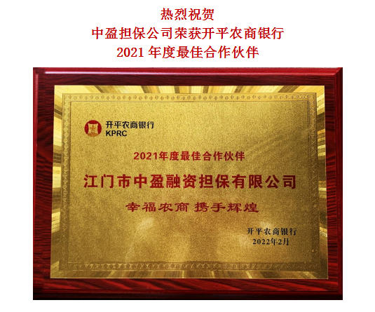新會(huì)小額貸款