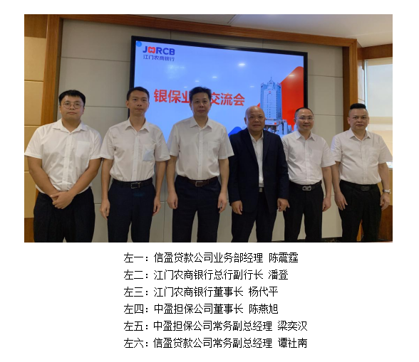 新會(huì)小額貸款