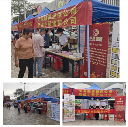 新會(huì)小額貸款