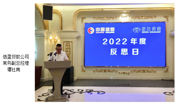 新會(huì)小額貸款